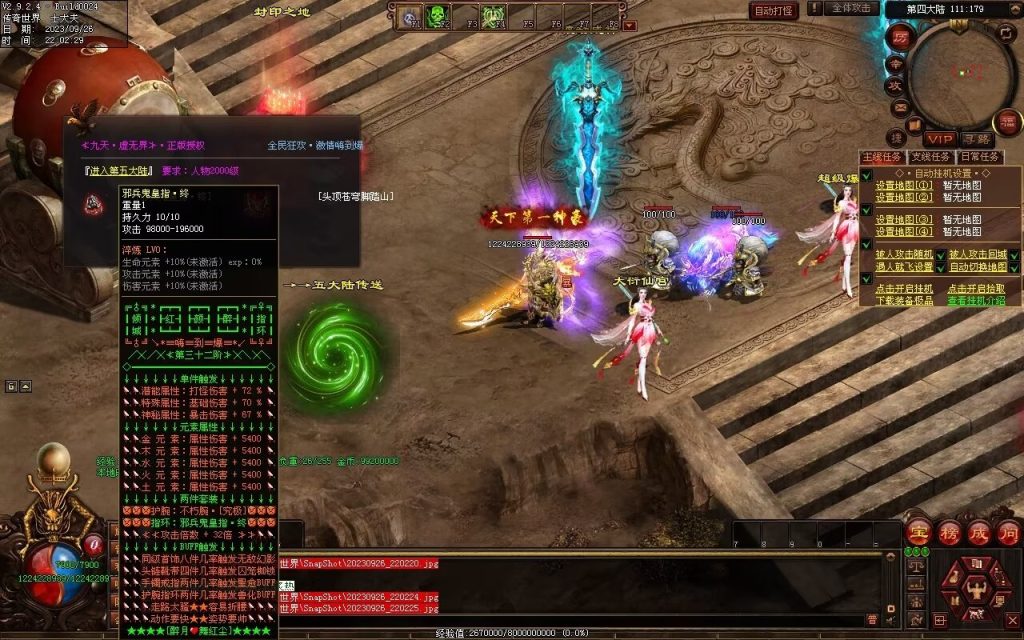 图片[22]-天下风云神器迷失-自动拾取回收挂机穿戴-魔器合成