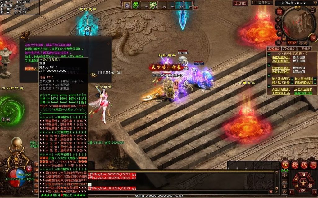 图片[23]-天下风云神器迷失-自动拾取回收挂机穿戴-魔器合成