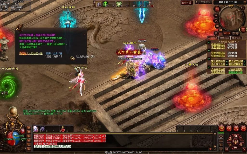 图片[24]-天下风云神器迷失-自动拾取回收挂机穿戴-魔器合成