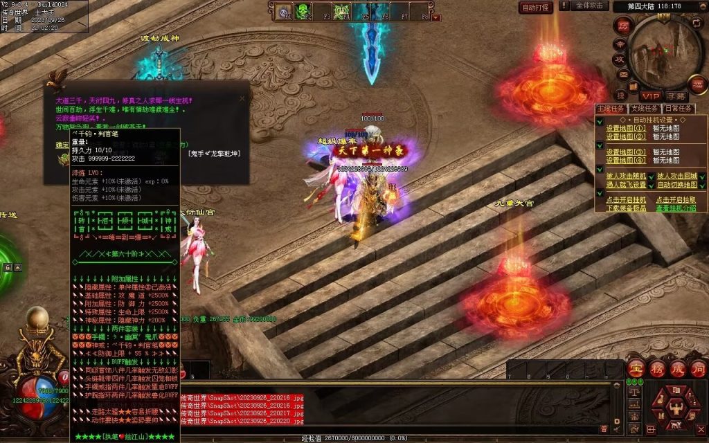 图片[25]-天下风云神器迷失-自动拾取回收挂机穿戴-魔器合成