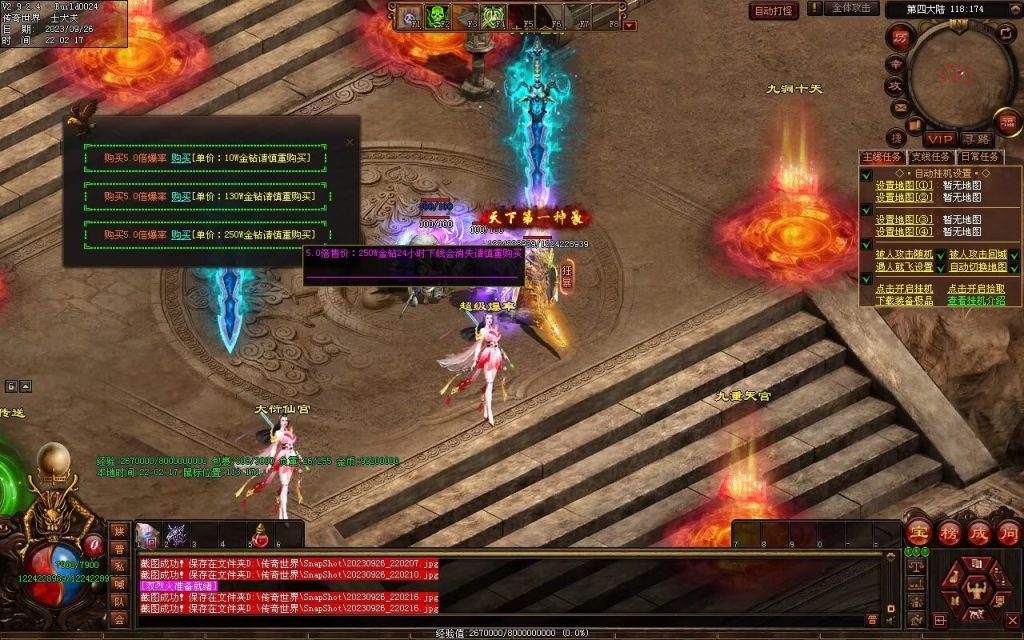 图片[26]-天下风云神器迷失-自动拾取回收挂机穿戴-魔器合成