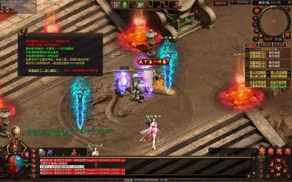 图片[29]-天下风云神器迷失-自动拾取回收挂机穿戴-魔器合成