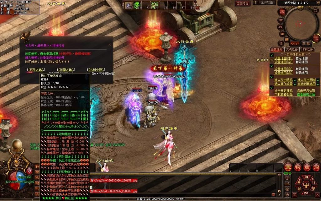 图片[30]-天下风云神器迷失-自动拾取回收挂机穿戴-魔器合成