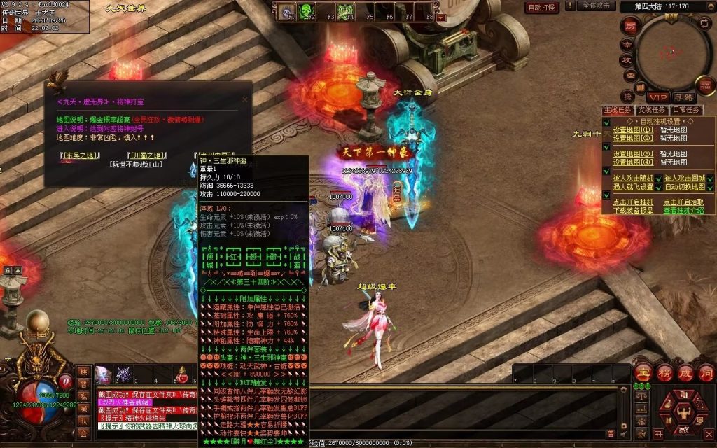 图片[31]-天下风云神器迷失-自动拾取回收挂机穿戴-魔器合成