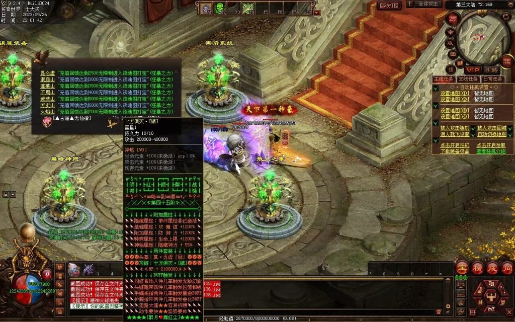 图片[33]-天下风云神器迷失-自动拾取回收挂机穿戴-魔器合成