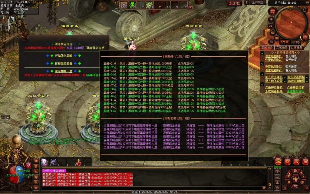 图片[34]-天下风云神器迷失-自动拾取回收挂机穿戴-魔器合成