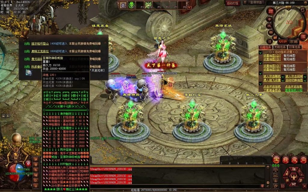 图片[35]-天下风云神器迷失-自动拾取回收挂机穿戴-魔器合成