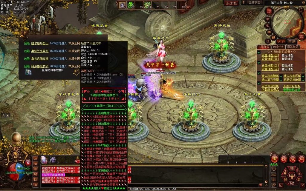 图片[36]-天下风云神器迷失-自动拾取回收挂机穿戴-魔器合成