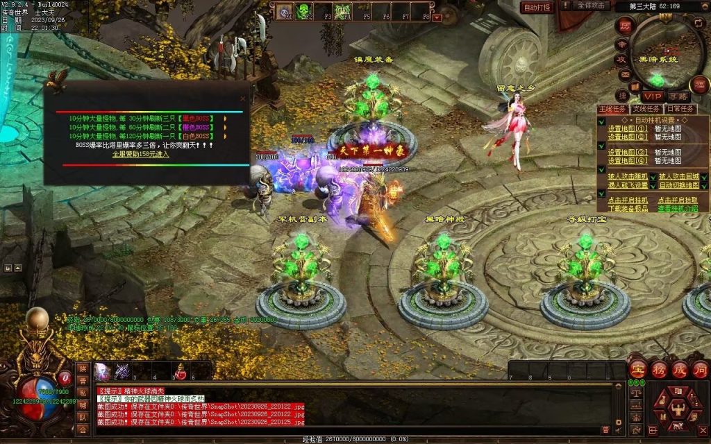 图片[38]-天下风云神器迷失-自动拾取回收挂机穿戴-魔器合成