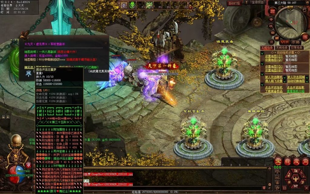 图片[40]-天下风云神器迷失-自动拾取回收挂机穿戴-魔器合成