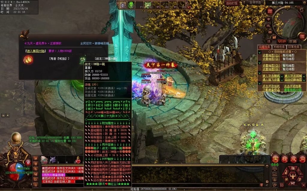 图片[41]-天下风云神器迷失-自动拾取回收挂机穿戴-魔器合成