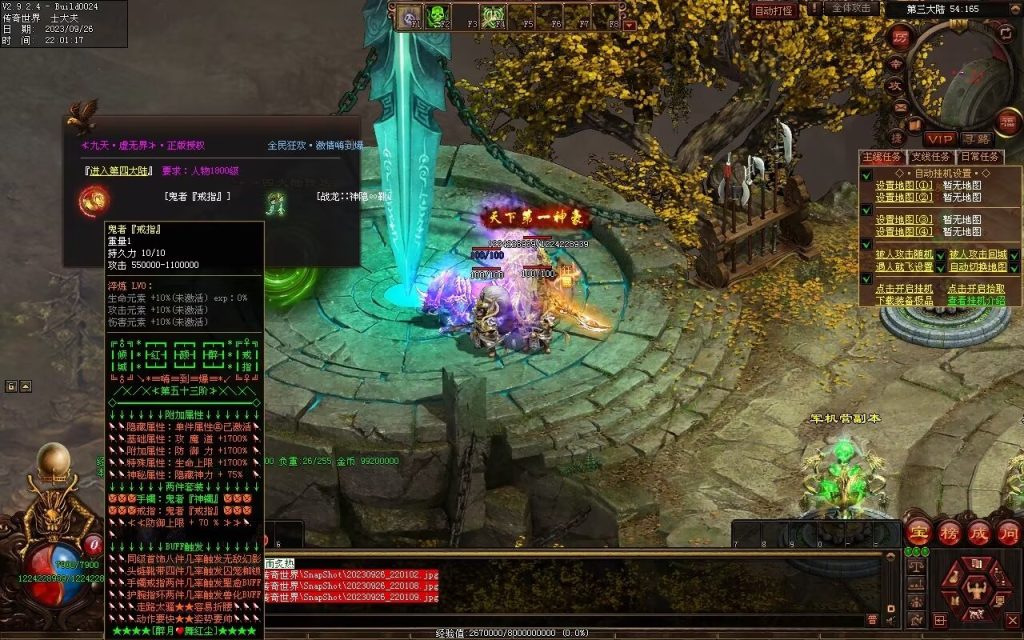 图片[42]-天下风云神器迷失-自动拾取回收挂机穿戴-魔器合成