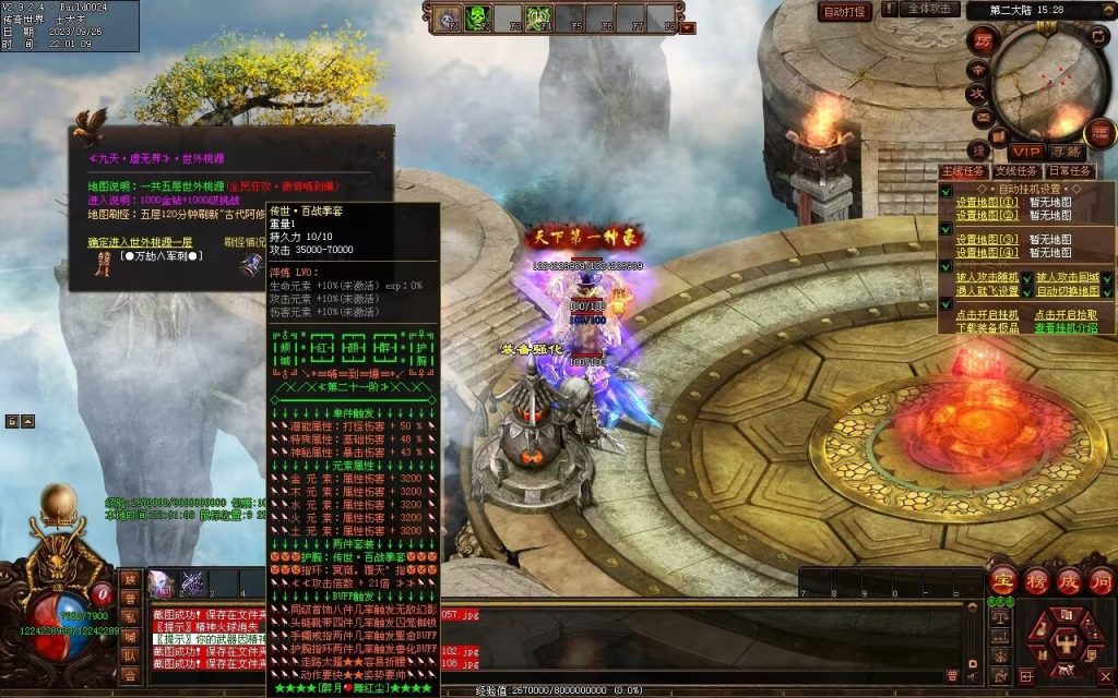 图片[43]-天下风云神器迷失-自动拾取回收挂机穿戴-魔器合成