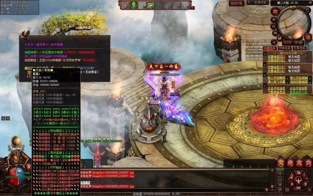 图片[44]-天下风云神器迷失-自动拾取回收挂机穿戴-魔器合成