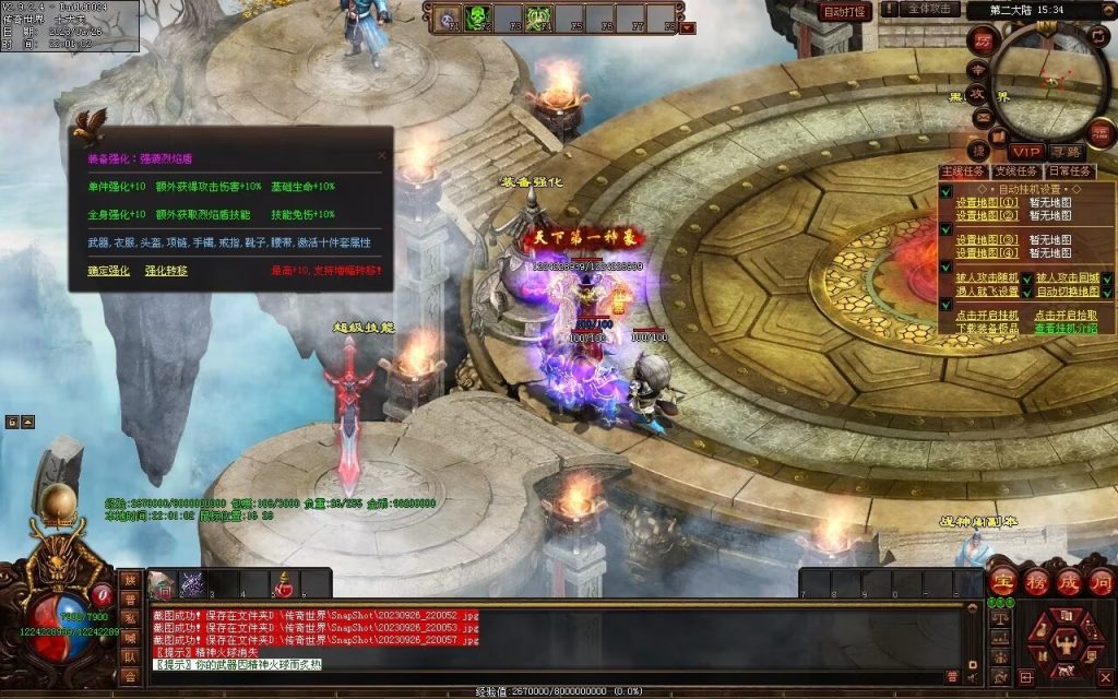 图片[45]-天下风云神器迷失-自动拾取回收挂机穿戴-魔器合成