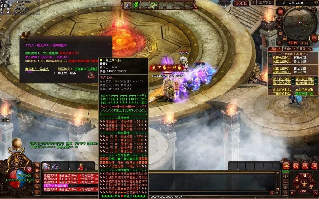 图片[47]-天下风云神器迷失-自动拾取回收挂机穿戴-魔器合成