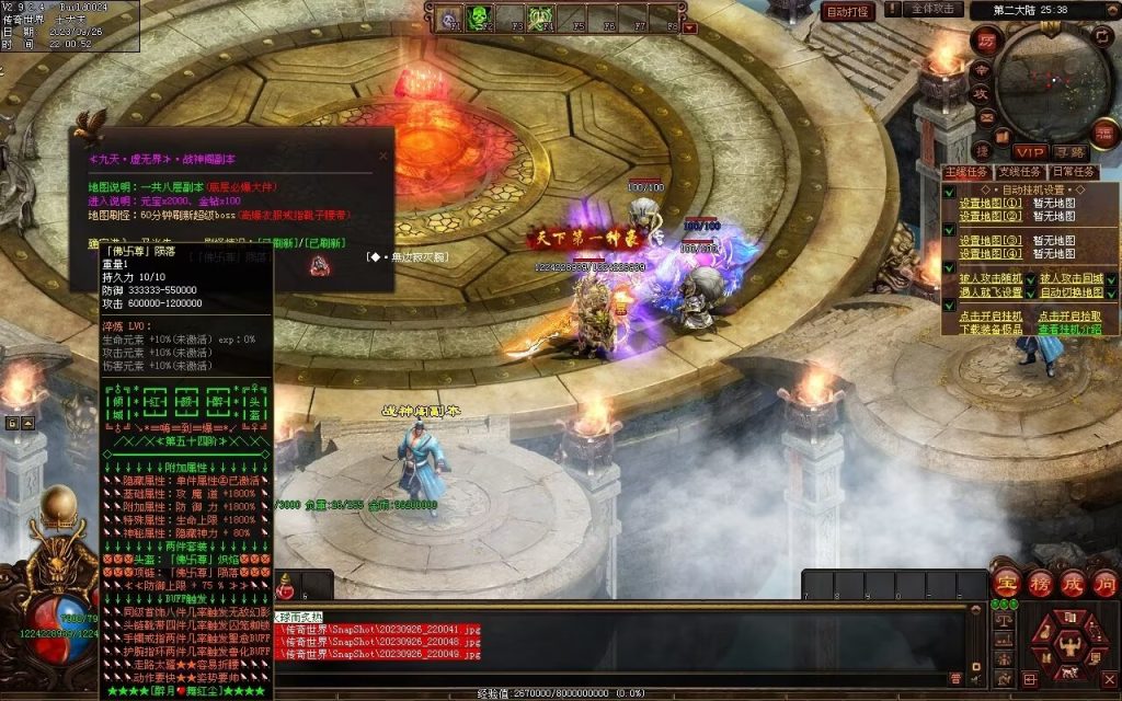 图片[48]-天下风云神器迷失-自动拾取回收挂机穿戴-魔器合成