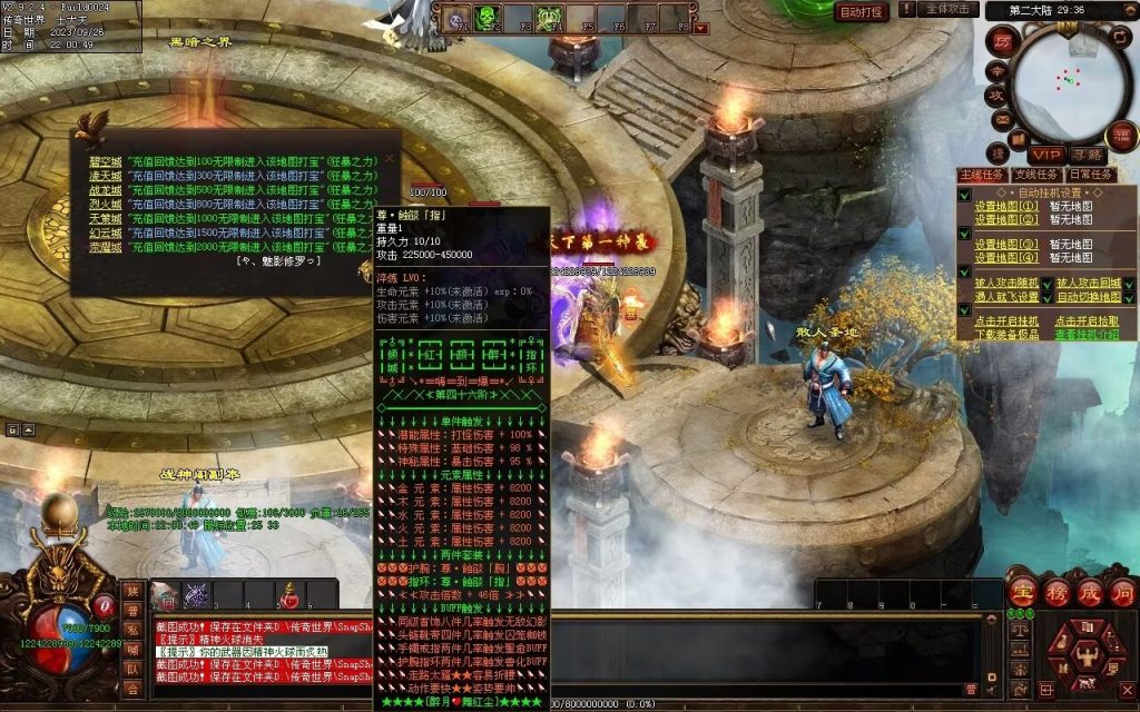 图片[49]-天下风云神器迷失-自动拾取回收挂机穿戴-魔器合成