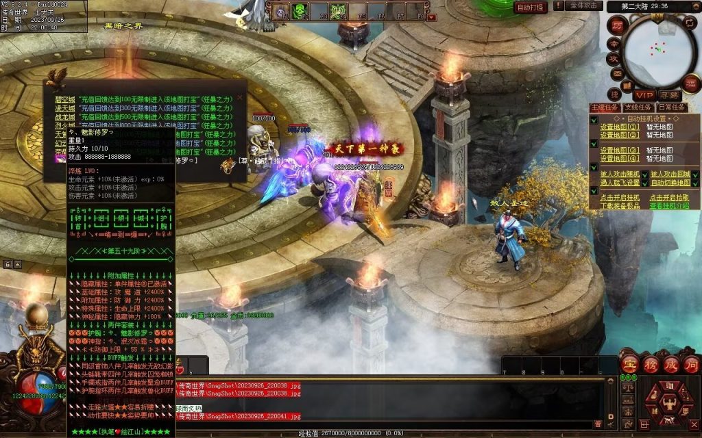 图片[50]-天下风云神器迷失-自动拾取回收挂机穿戴-魔器合成