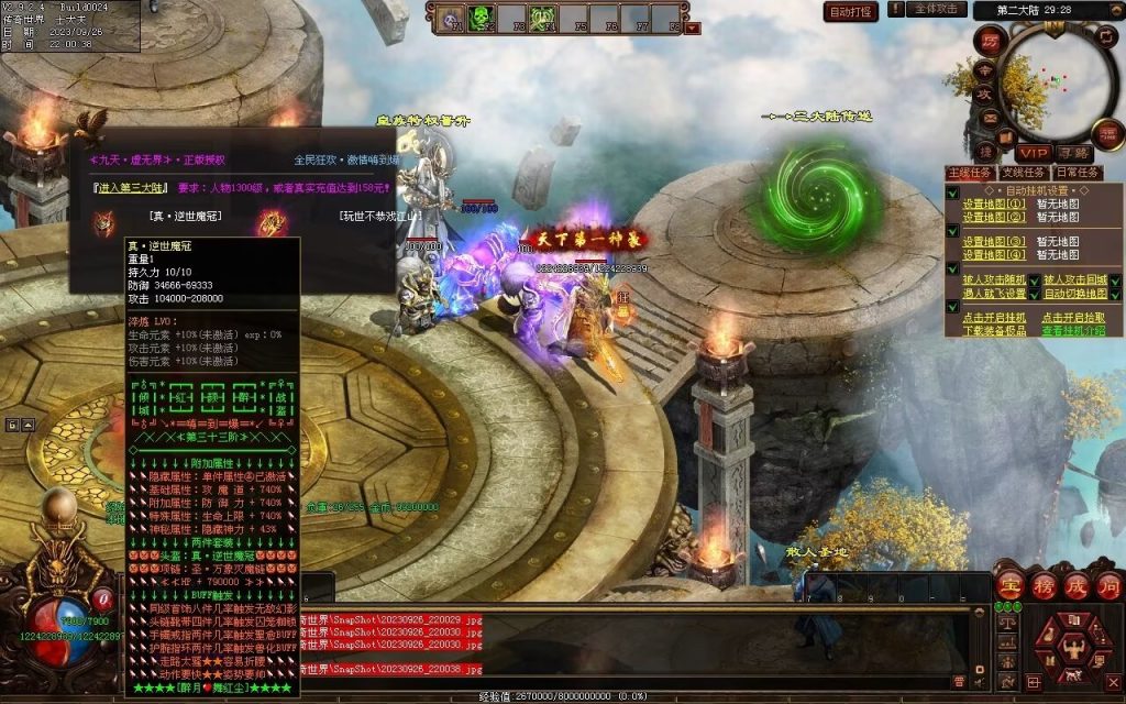 图片[52]-天下风云神器迷失-自动拾取回收挂机穿戴-魔器合成