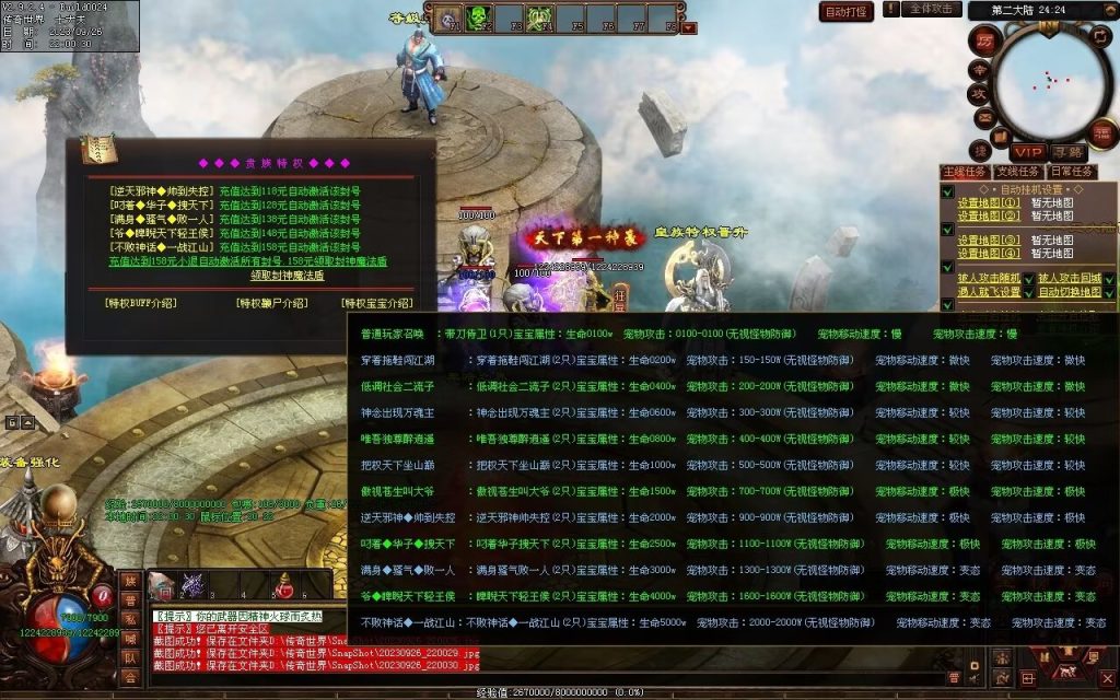 图片[53]-天下风云神器迷失-自动拾取回收挂机穿戴-魔器合成