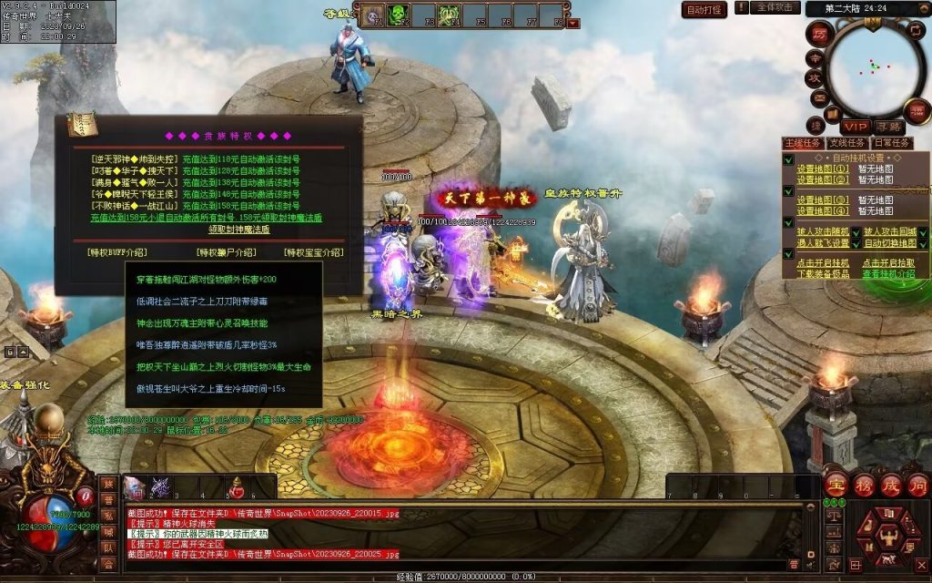 图片[54]-天下风云神器迷失-自动拾取回收挂机穿戴-魔器合成