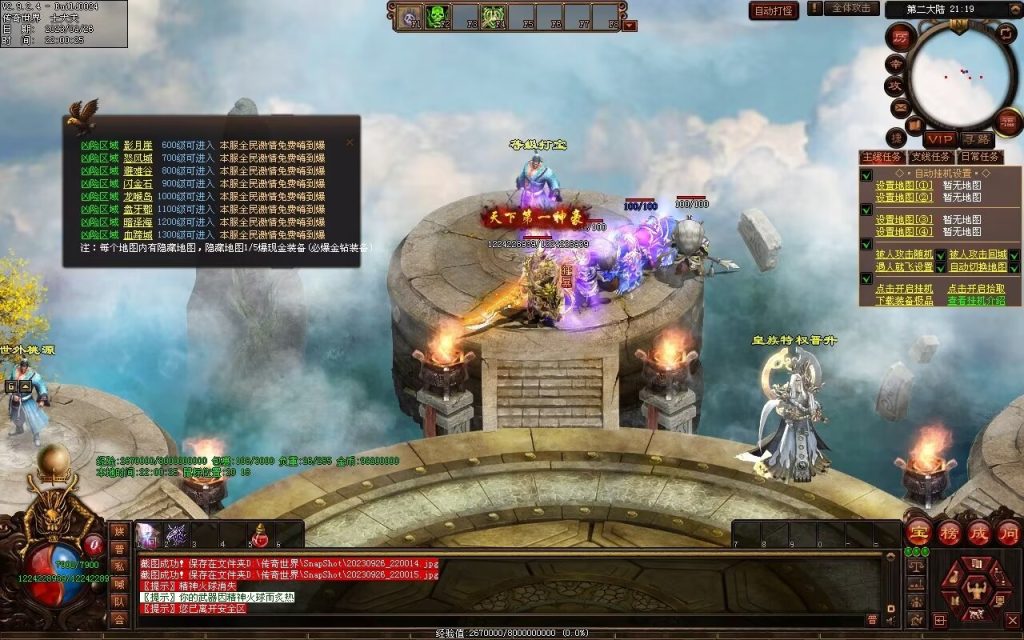 图片[55]-天下风云神器迷失-自动拾取回收挂机穿戴-魔器合成