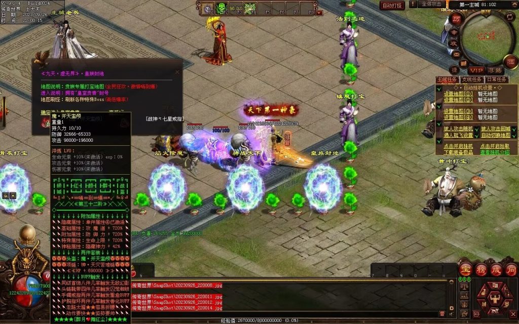 图片[56]-天下风云神器迷失-自动拾取回收挂机穿戴-魔器合成