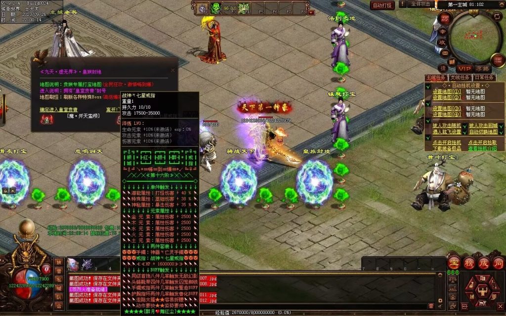 图片[57]-天下风云神器迷失-自动拾取回收挂机穿戴-魔器合成