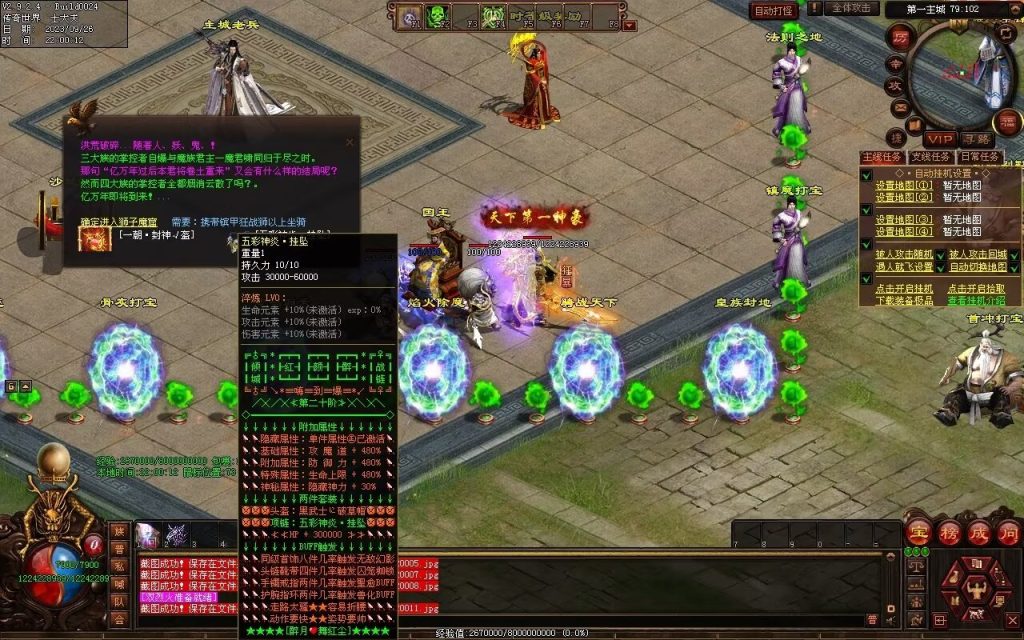 图片[58]-天下风云神器迷失-自动拾取回收挂机穿戴-魔器合成