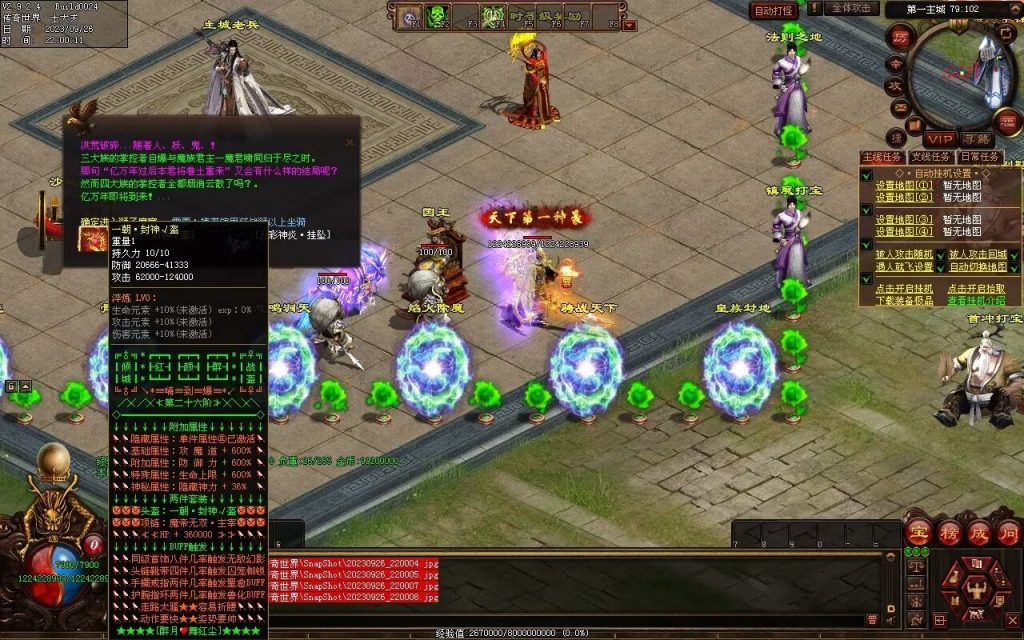 图片[59]-天下风云神器迷失-自动拾取回收挂机穿戴-魔器合成