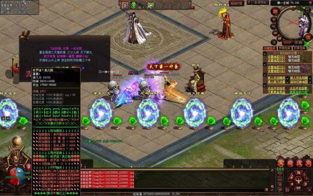 图片[60]-天下风云神器迷失-自动拾取回收挂机穿戴-魔器合成