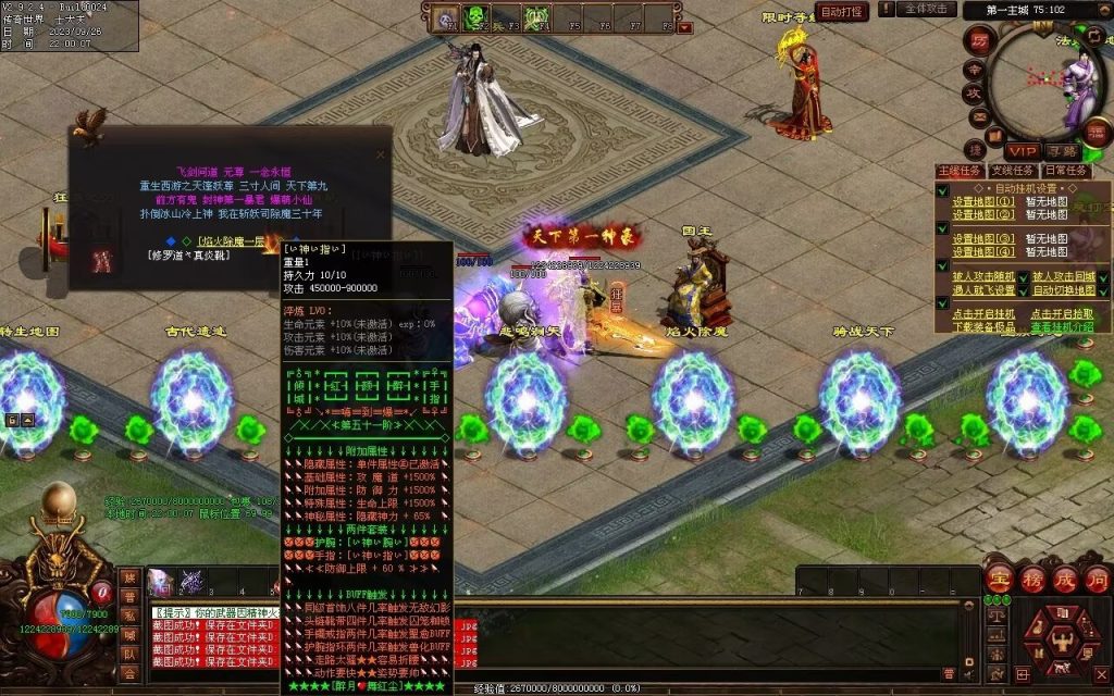 图片[61]-天下风云神器迷失-自动拾取回收挂机穿戴-魔器合成