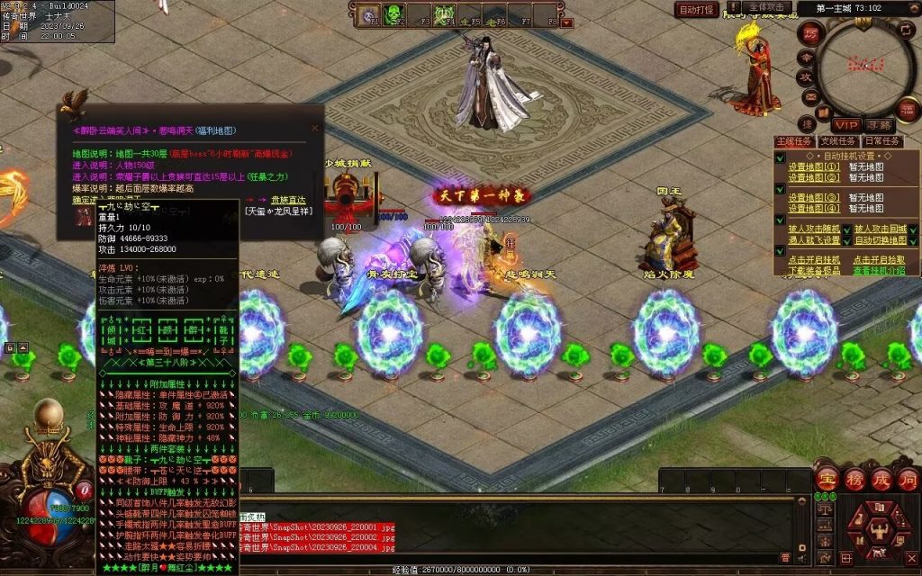 图片[62]-天下风云神器迷失-自动拾取回收挂机穿戴-魔器合成