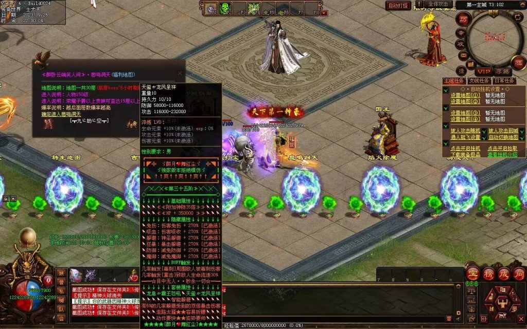 图片[63]-天下风云神器迷失-自动拾取回收挂机穿戴-魔器合成