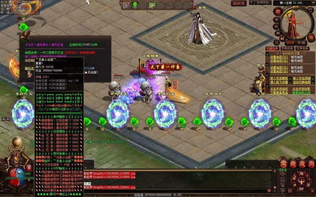 图片[64]-天下风云神器迷失-自动拾取回收挂机穿戴-魔器合成