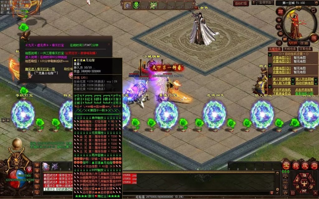 图片[65]-天下风云神器迷失-自动拾取回收挂机穿戴-魔器合成