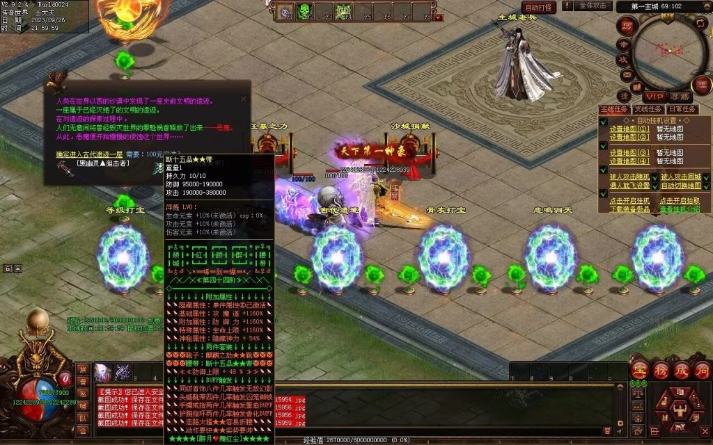 图片[66]-天下风云神器迷失-自动拾取回收挂机穿戴-魔器合成