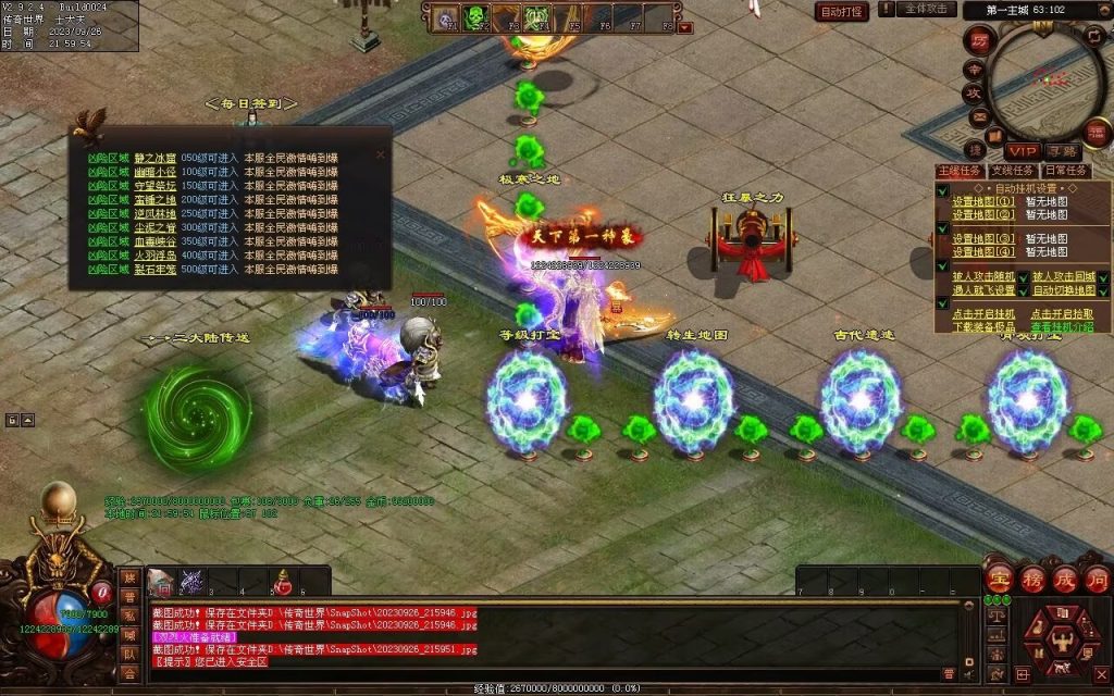 图片[68]-天下风云神器迷失-自动拾取回收挂机穿戴-魔器合成