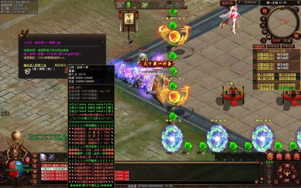 图片[70]-天下风云神器迷失-自动拾取回收挂机穿戴-魔器合成