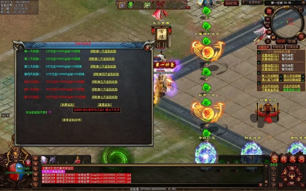 图片[73]-天下风云神器迷失-自动拾取回收挂机穿戴-魔器合成