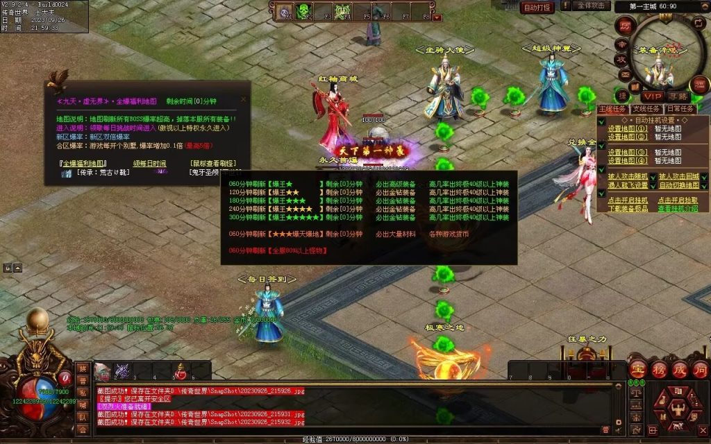 图片[74]-天下风云神器迷失-自动拾取回收挂机穿戴-魔器合成