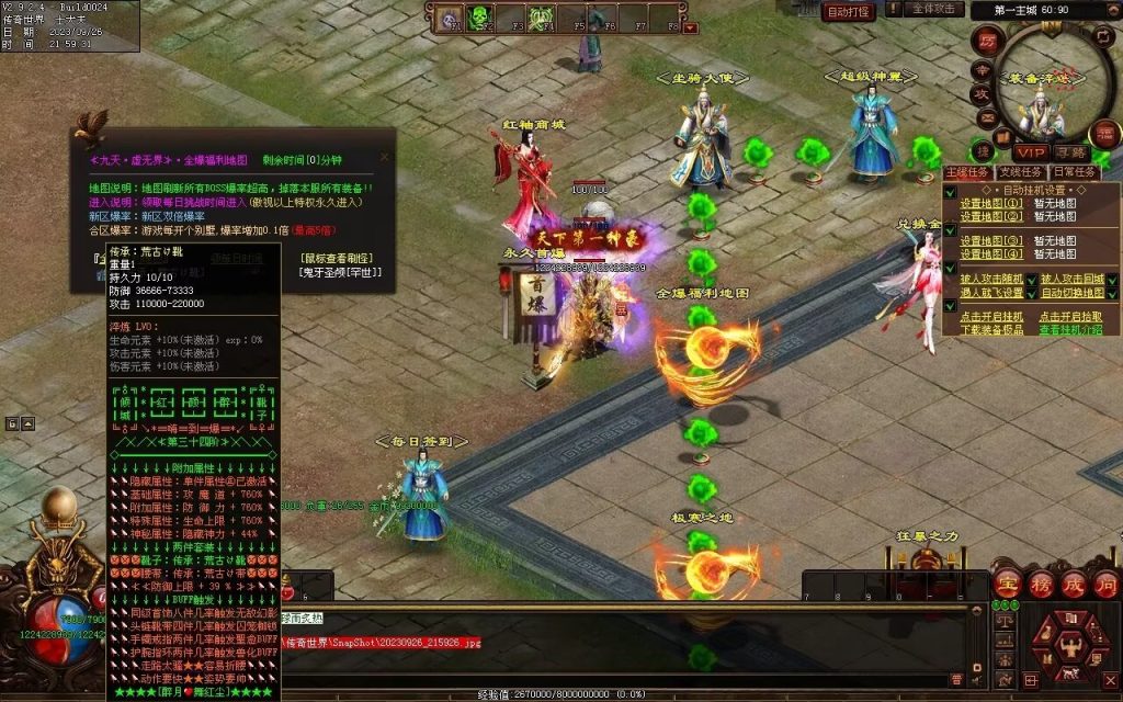 图片[76]-天下风云神器迷失-自动拾取回收挂机穿戴-魔器合成