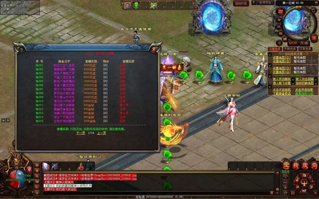 图片[77]-天下风云神器迷失-自动拾取回收挂机穿戴-魔器合成