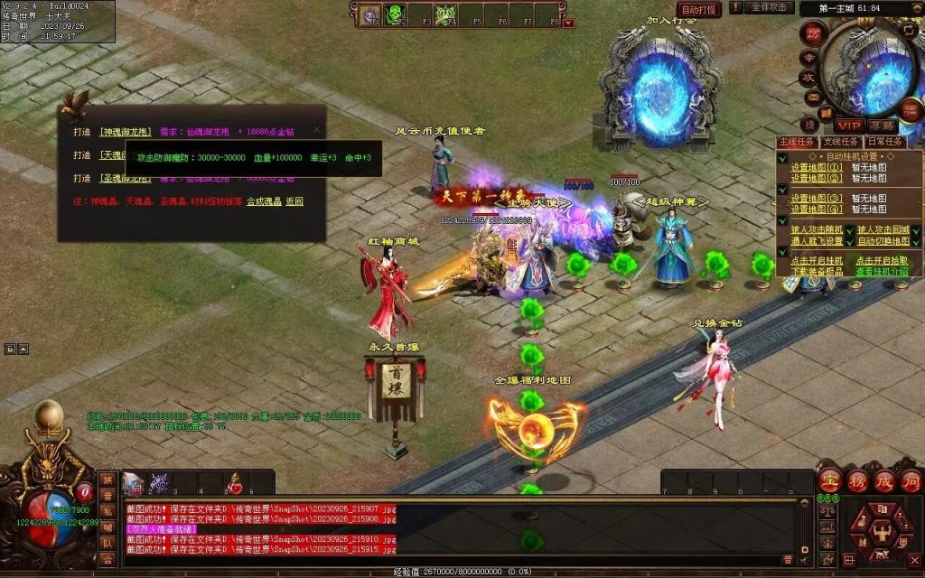 图片[79]-天下风云神器迷失-自动拾取回收挂机穿戴-魔器合成