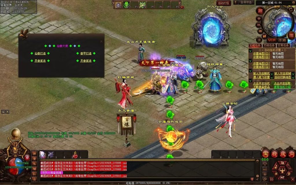 图片[80]-天下风云神器迷失-自动拾取回收挂机穿戴-魔器合成