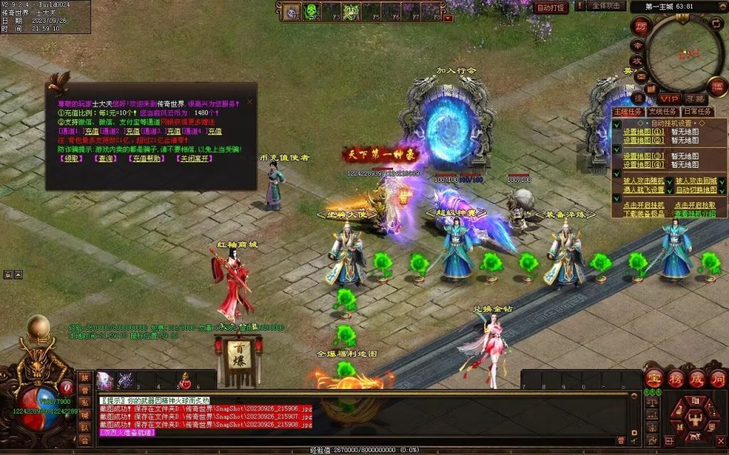 图片[81]-天下风云神器迷失-自动拾取回收挂机穿戴-魔器合成