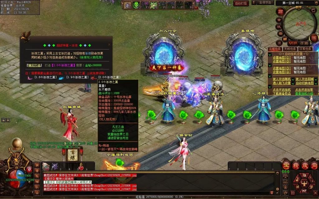 图片[82]-天下风云神器迷失-自动拾取回收挂机穿戴-魔器合成