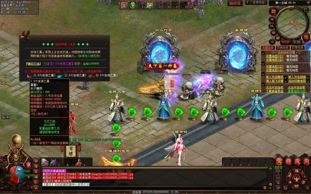 图片[84]-天下风云神器迷失-自动拾取回收挂机穿戴-魔器合成