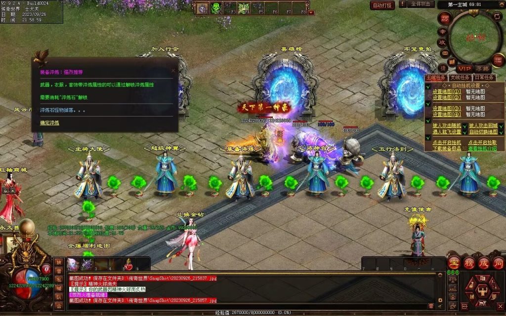 图片[85]-天下风云神器迷失-自动拾取回收挂机穿戴-魔器合成